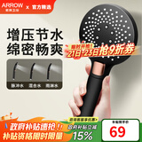 箭牌（ARROW）【政府补贴】手持花洒头增压淋浴手持单花洒莲蓬喷头硅胶出水孔 按键三档增压【单件-B款黑色】