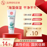 大宝洁面乳清洁毛孔补水泡沫洁面乳男女士温和泡沫洗面奶 大宝清爽洁面乳100g