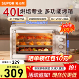 苏泊尔（SUPOR）电烤箱家用烘焙三层烤位多功能上下独立控温40L大容量烤箱1800W大功率玻璃视窗 【OJ40A808】 40L