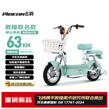 飞鸽电动自行车 E75Plus2026款【最新国标】【敦煌联名】智能电动车63KM长续航48V21Ah铅酸电池电瓶车