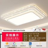 欧普达科奇客厅大灯2026新款护眼水晶吸顶灯大尺寸简约现代大厅主灯中山灯具 110*70CM(支持语音+精灵+遥控)