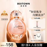 冰希黎（Boitown）【店铺爆款】香水女幻彩鎏金女士香水淡香持久留香节日生日礼物