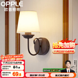 欧普LED卧室床头 温馨浪漫美式风格墙壁灯饰 E27灯头光源另购