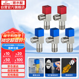 潜水艇（Submarine）F3012-5黄铜加厚三角阀套装八字阀红蓝标国标4分陶瓷阀芯3冷+2热