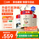 立邦乳胶漆京雅居金装净味5合1无添加环保油漆涂料墙漆套装15L/约21KG