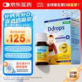 Ddrops滴卓思 新生婴幼儿童营养维生素D3滴剂vd3 初生0-1岁 2.5ml 400IU