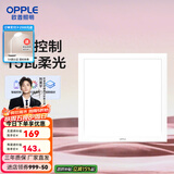 欧普（OPPLE） 集成吊顶led 铝扣板天花板格栅平板灯嵌入式厨房灯厨卫灯 铂朗Ⅲ智控RA95调光调色15瓦铝框 防潮防锈抗油污