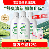 妇炎洁 私处洗液 植物本草抑菌洗液380ml*3瓶 冲洗器1个+抑菌湿巾2片