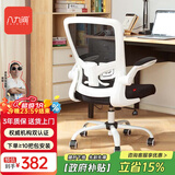 八九间S5学生学习电脑椅子书房办公家用写字椅人体工学椅旋转电竞座椅 S5第3代_白框黑网