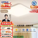 欧普（OPPLE）全光谱64瓦护眼卧室灯智能LED照明灯具简约方卧包安装 方卧