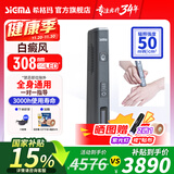 SIGMA希格玛308nm白癜风治疗仪银屑病光疗家用纳米紫外线医用同源 50强度308光疗棒15X15mm插电款全身HFD
