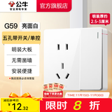 公牛（BULL）明装开关插座面板 超薄大板明盒无需底盒走明线 G59系列 象牙白 【五孔带开关/单控】升级大板