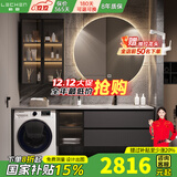 勒臣阳台洗衣机柜组合岩板一体台盆浴室柜轻奢洗手洗脸盆卫生间洗漱台 1.6米（主柜+圆镜）岩板陶瓷无缝盆