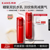 韩束红蛮腰水乳紧致抗皱补水保湿提亮化妆品护肤品套装生日礼物女