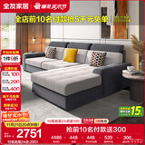 全友家居 现代简约布艺沙发客厅家具小户型家用贵妃位L型布艺转角沙发
