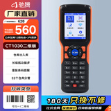 驰腾CT1000/CT1030/C68数据采集器pda手持终端扫描枪一二维盘点机出入库条码仓库扫码ERP进销存巴枪 CT1030二维版【支持中文二维码】