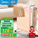 美的（Midea）油汀取暖器家用电暖器13片油丁电暖气片卧室客厅大面积全屋节能省电烘衣加湿防烫 NY2213-18GW【2200W 13片恒温】 全屋升温