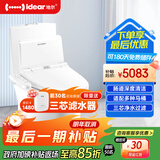 地尔（iDear）水疗通便清肠智能马桶盖冲洗多功能加热烘干电动坐便盖U型盖板 优畅版（不配净水器）+底座