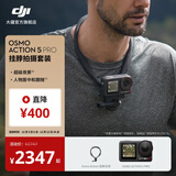 大疆 Osmo Action 5 Pro 超旗舰画质运动相机 户外摩托骑行潜水徒步vlog便携式4K摄像机 挂脖拍摄套装 官方标配 无内存卡
