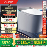 九牧（JOMOO）S8净界Pro智能马桶家用马桶感应翻盖静音冲除臭UV除菌ZS800J-305