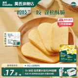 英氏（Engnice）【米饼专区】英氏宝宝零食婴幼儿米饼磨牙饼干辅食外出零食 3阶松脆米饼香蕉椰奶45.6g+17.1g