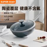 苏泊尔（SUPOR）陶晶健康不粘小炒锅平底炒菜锅煎锅26cm易洁少油烟电磁炉燃气通用