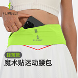 Flipbelt飞比特空气腰包魔术贴轻薄款夏季排汗透气稳定贴身 原子黄小码