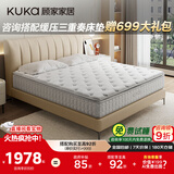 顾家家居（KUKA）2cm乳胶床垫黄麻席梦思独袋弹簧双面睡床垫子梦想垫MAX 1.8X2.0米