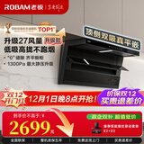 老板（Robam）小黑翼D1P真平嵌顶侧双吸27风量抽油烟机家用大吸力7字型一级能效1300Pa家电补贴20% 【国补立减20%】D1P单烟机火山岩黑 天然气