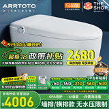 ARRTOTO墙排式智能马桶后排一体机无水压限制即热带水箱家用智能坐便器 CES-G6F智能语音+内置泡沫+墙排 墙面排污管离地面18cm以下