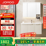 九牧（JOMOO）浴室柜 陶瓷一体盆铝合金智能洗手盆柜组合100cm A2750-76AT-Z1