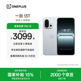一加 13T 性能超强小直屏 高通骁龙 8 至尊版 6260mAh 冰川电池 AI手机 小屏大魔王 晨雾灰 16GB+1TB