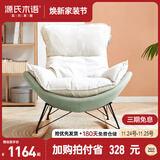源氏木语布艺蜗牛椅北欧沙发椅现代简约客厅摇椅懒人休闲椅 单人位远山青