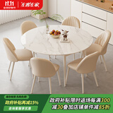 左客左家（ZUOKEZUOJIA）岩板餐桌可伸缩折叠法式家用小户型奶油风抽拉式圆桌餐桌椅组合 亮面伸缩餐桌+6把贝壳椅