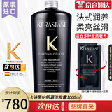 卡诗进口黑钻钥源洗发水黑耀臻萃女滋养受损脆弱毛躁洁净保湿柔软丝亮 黑钻钥源护养洗发露1000ml