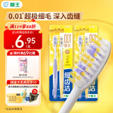 狮王（Lion）细齿洁0.01弹力护龈super牙刷4支装软毛8字植毛经典护龈深入清洁