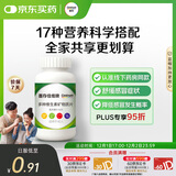 善存男女全家佳维复合维生素 B族B12维CED3钙铁叶酸多维元素片 120片