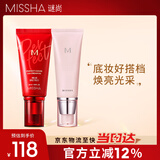 大红bb霜遮瑕保湿持久不易脱妆防晒隔离妆前乳