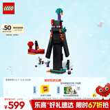 乐高（LEGO）积木拼装我的世界21279 末影人塔楼男孩女孩儿童玩具生日圣诞礼物