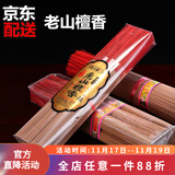 七宝莲竹签香檀香拜佛香立香家用供香拜神香观音财神香礼佛香佛堂供奉香 纯正老山檀香（500克）