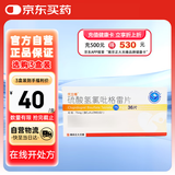 【3盒装】[优立维]硫酸氢氯吡格雷片75mg*36片/盒