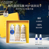 欧舒丹护手霜礼盒乳木果保湿滋润3支装手膜留香礼物伴手礼(香型随机)