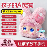 梦多福豆包AI智能机器人对话deepseek毛绒玩具男孩女孩儿童生日礼物憨憨
