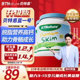 BTNature蓝罐胖子奶粉儿童学生成长高钙蛋白3-6-15岁以上贝特恩新西兰进口 【不涨胖高钙助成长】脱脂1kg2罐
