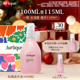 茱莉蔻（Jurlique）玫瑰平衡花卉水100ML礼盒 补水喷雾滋润保湿爽肤水护肤 圣诞礼物