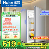 Leader冰箱海尔出品93升家用小型迷你冰箱一级能效节能直冷冷藏带微冷冻室电冰箱宿舍出租房单门小冰箱 Leader单门冰箱