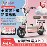 凤凰（Phoenix）电动车新款女生小型轻便新国标电动自行车成人电瓶车双人代步通勤长续航电单车两轮助力车 樱花粉【全国联保 终身保障】 【铅酸】12A载能-助力续航65公里