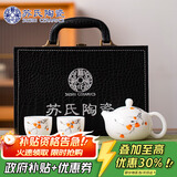 苏氏陶瓷（SUSHI CERAMICS）冰种玉瓷泡茶壶手绘釉下彩柿柿如意西施壶两杯茶具礼盒套装J1183