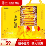 福东海 特优级金丝皇菊【金装铁盒】 团购大朵贡菊一杯 花草茶菊花黄山