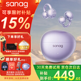 SANAG塞那S7S AI骨传导概念蓝牙耳机耳夹开放式无线不入耳听力保护运动跑步通话降噪会议耳机塞纳S7S 【咨询领优惠卷】紫色+保护套